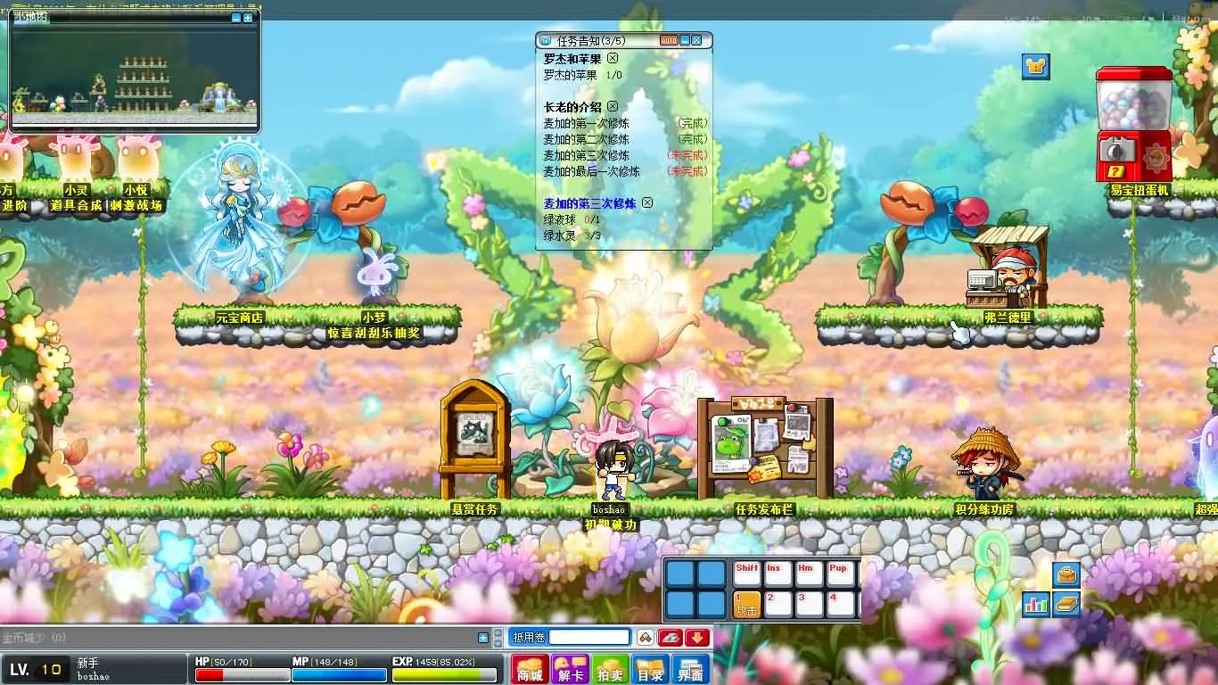 冒险岛079修仙版截图 (14).webp