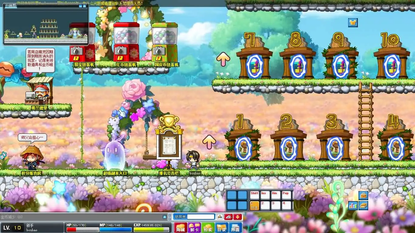 冒险岛079修仙版截图 (15).webp