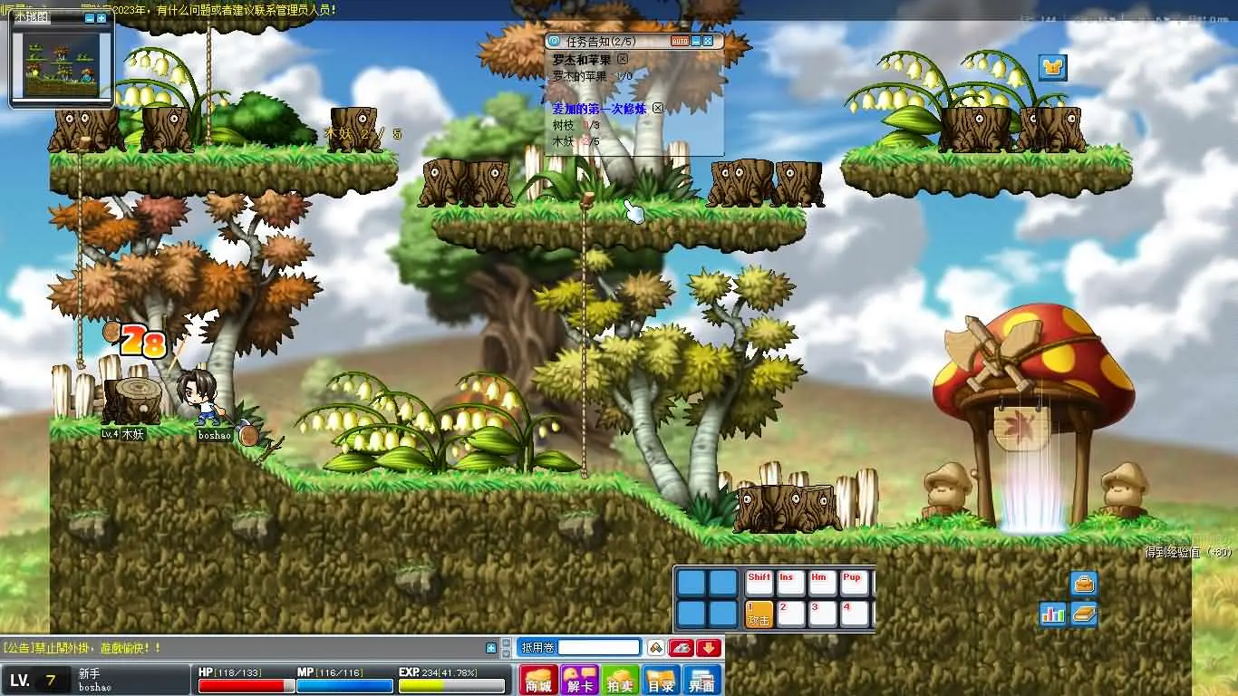 冒险岛079修仙版截图 (11).webp