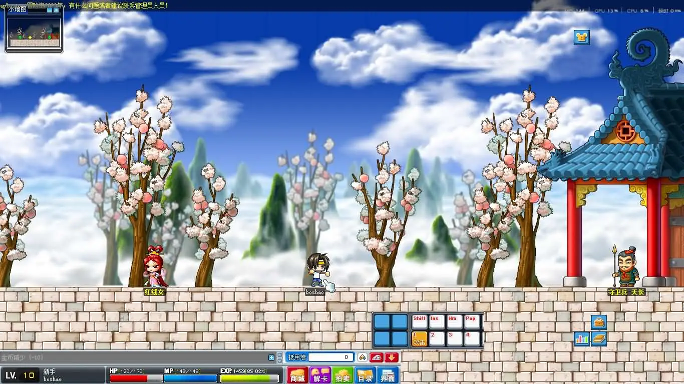 冒险岛079修仙版截图 (13).webp