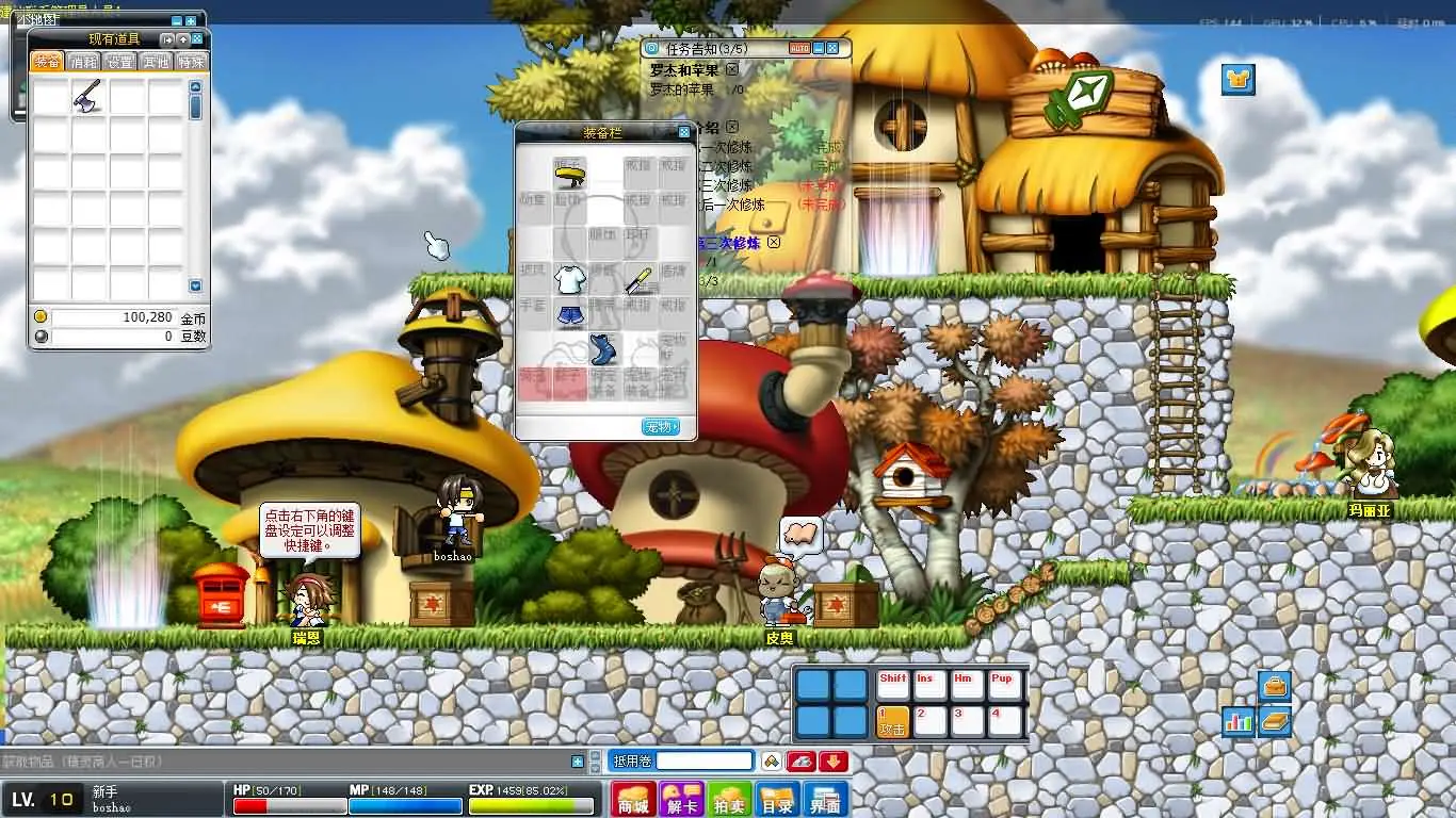 冒险岛079修仙版截图 (12).webp