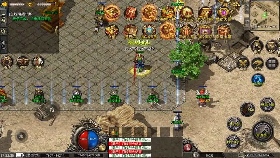 XO三端引擎传奇手游高仿美杜莎第二季完整版截图 (4).webp