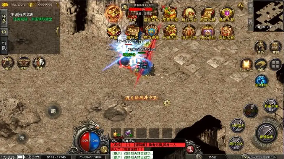 XO三端引擎传奇手游高仿美杜莎第二季完整版截图 (7).webp