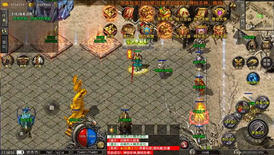 XO三端引擎传奇手游高仿美杜莎第二季完整版截图 (5).webp