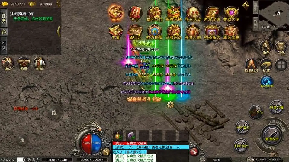 XO三端引擎传奇手游高仿美杜莎第二季完整版截图 (8).webp