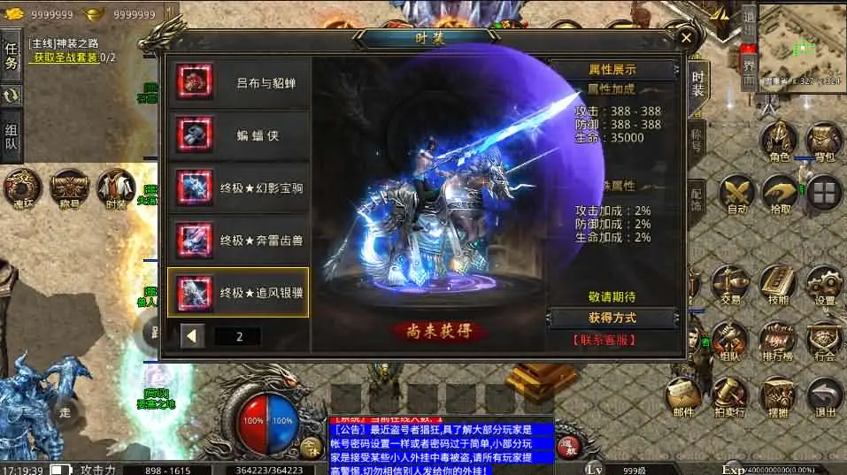 XO三端引擎传奇手游高仿美杜莎第二季完整版截图 (10).webp