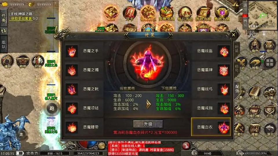 XO三端引擎传奇手游高仿美杜莎第二季完整版截图 (9).webp