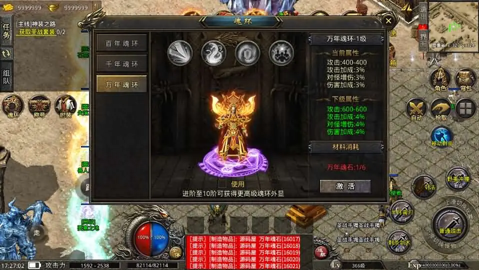 XO三端引擎传奇手游高仿美杜莎第二季完整版截图 (12).webp