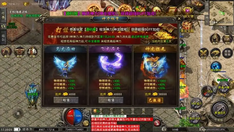 XO三端引擎传奇手游高仿美杜莎第二季完整版截图 (15).webp