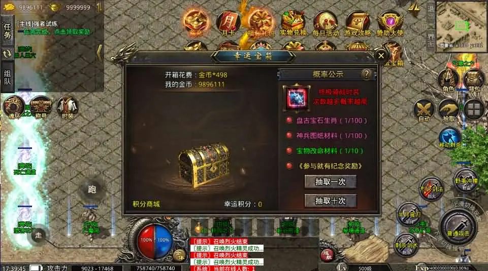 XO三端引擎传奇手游高仿美杜莎第二季完整版截图 (13).webp