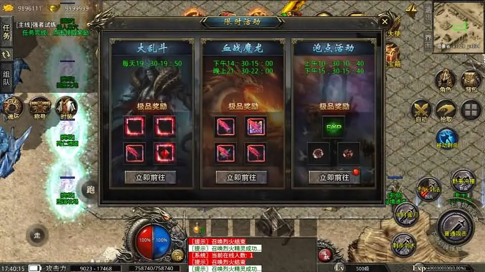 XO三端引擎传奇手游高仿美杜莎第二季完整版截图 (16).webp