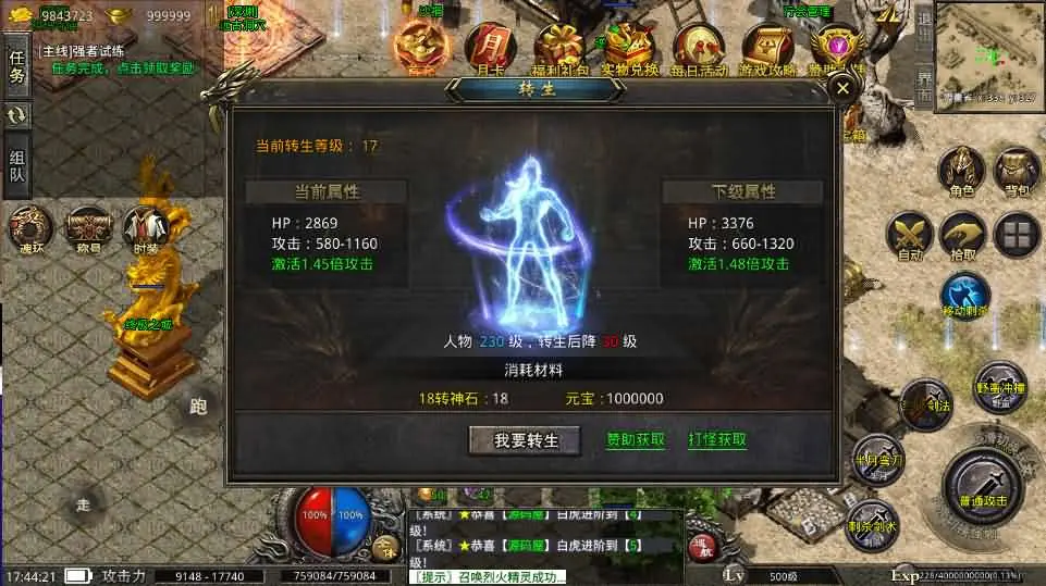 XO三端引擎传奇手游高仿美杜莎第二季完整版截图 (20).webp