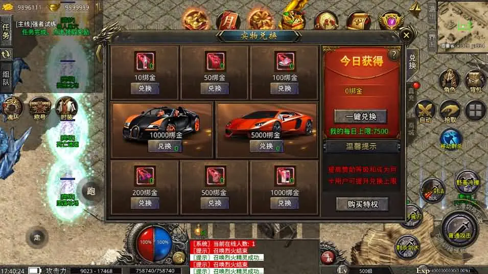 XO三端引擎传奇手游高仿美杜莎第二季完整版截图 (19).webp