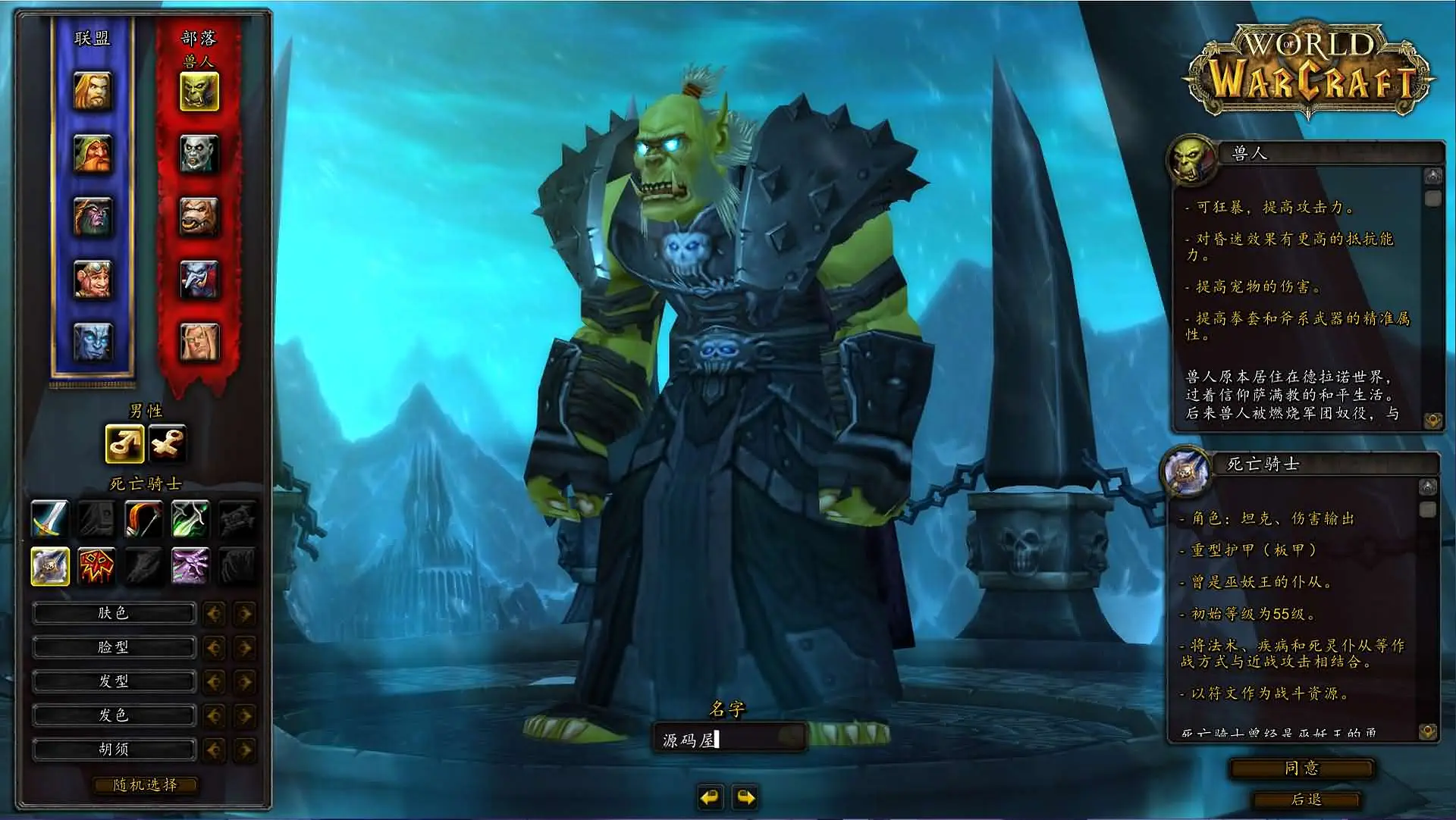 魔兽世界335闪电鞭WOW80特色版截图 (2).webp