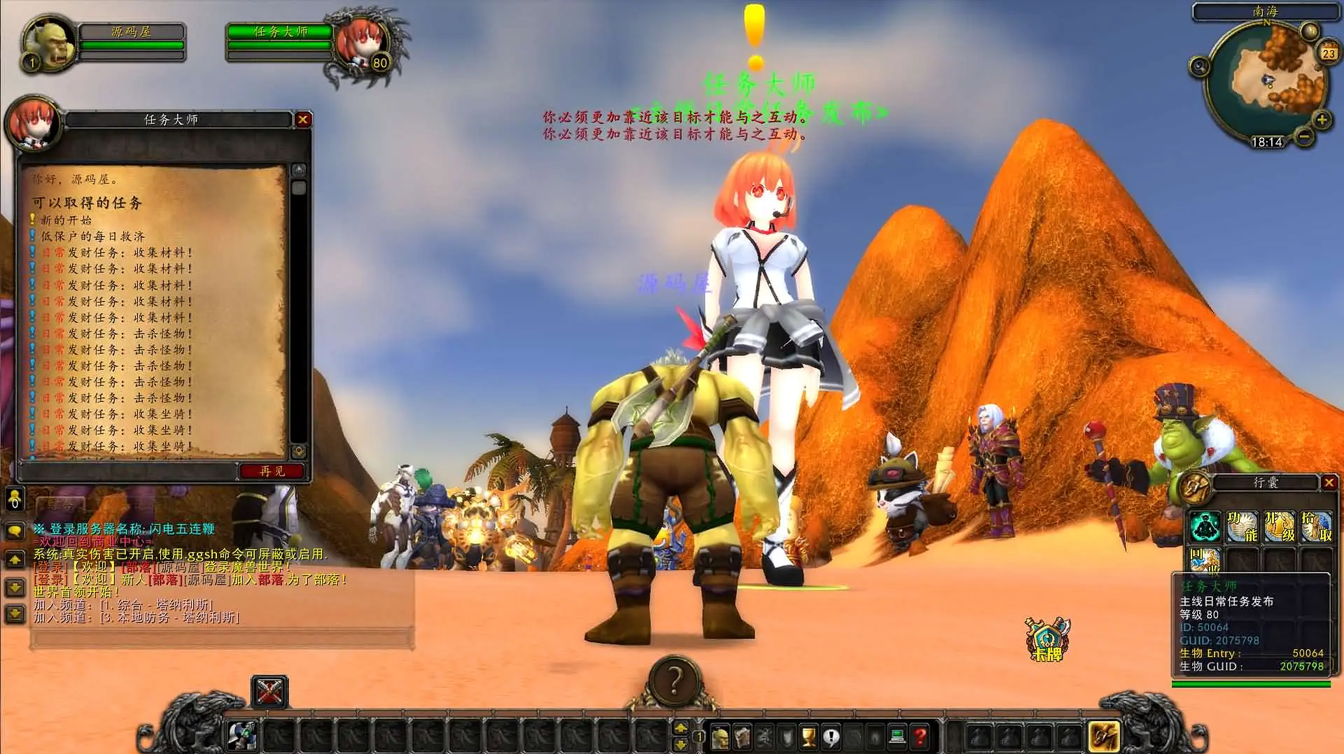 魔兽世界335闪电鞭WOW80特色版截图 (3).webp