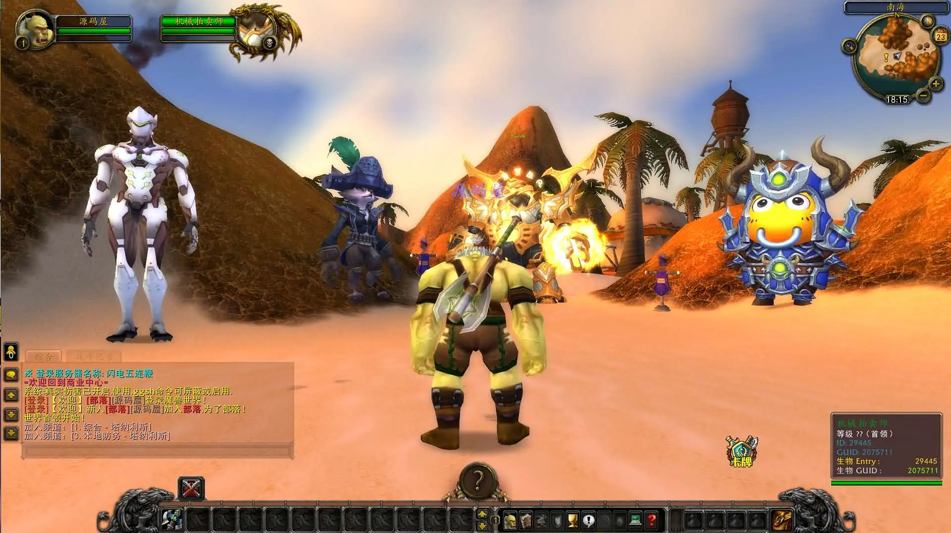 魔兽世界335闪电鞭WOW80特色版截图 (5).webp