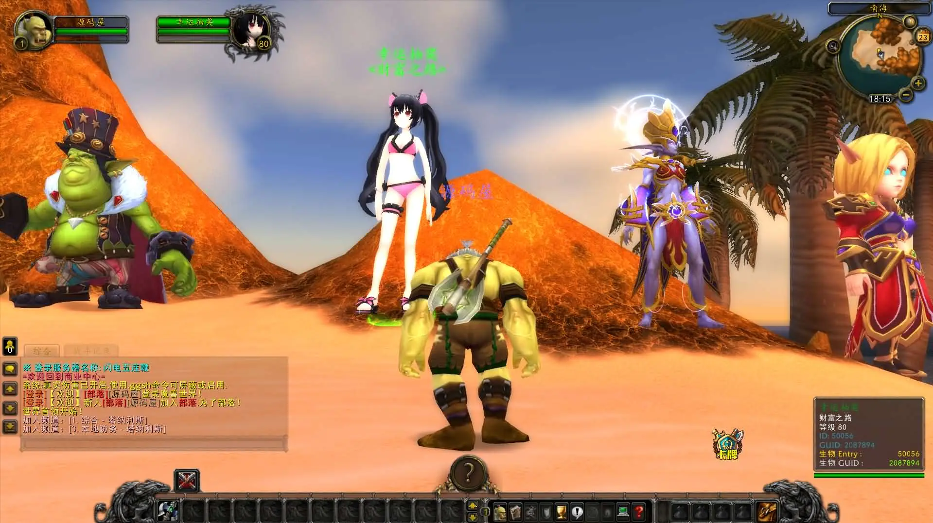 魔兽世界335闪电鞭WOW80特色版截图 (6).webp