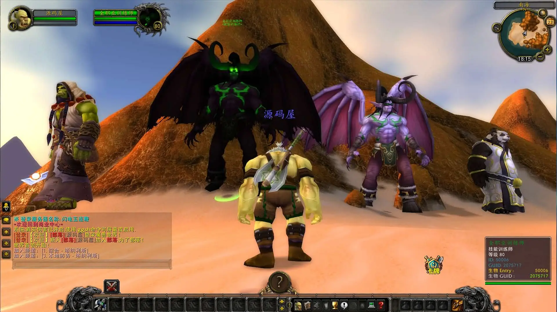 魔兽世界335闪电鞭WOW80特色版截图 (4).webp