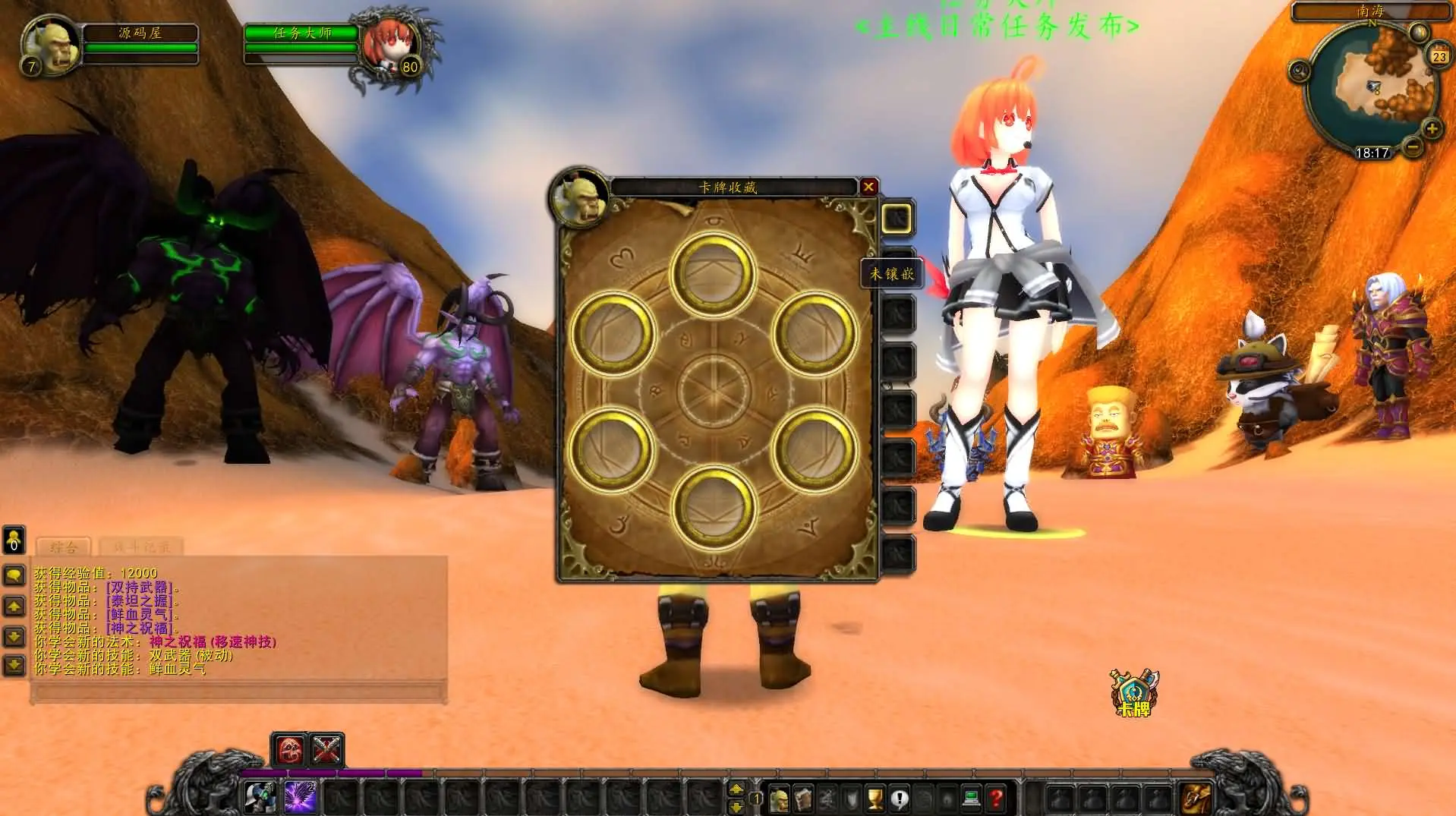 魔兽世界335闪电鞭WOW80特色版截图 (7).webp