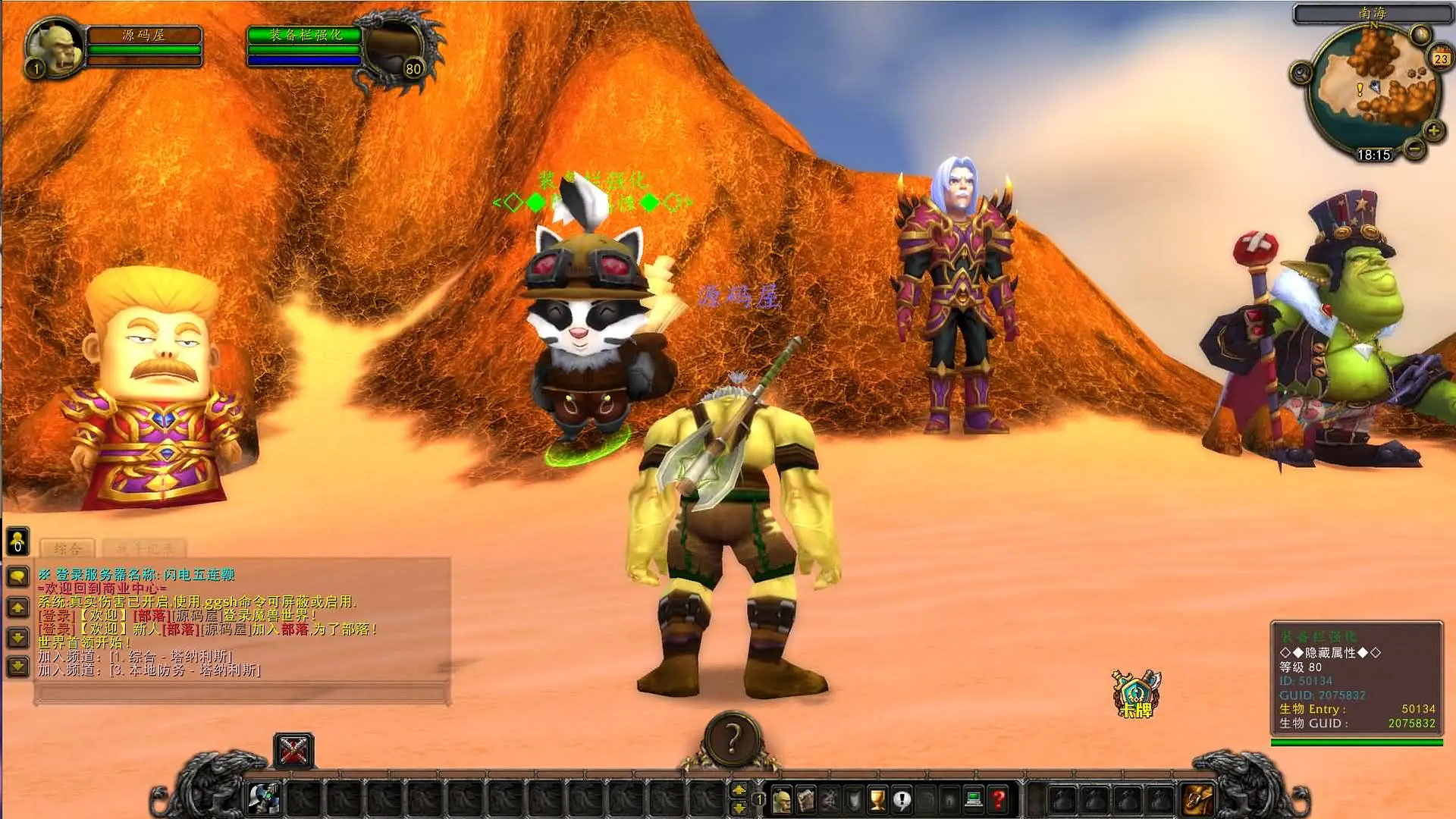 魔兽世界335闪电鞭WOW80特色版截图 (8).webp