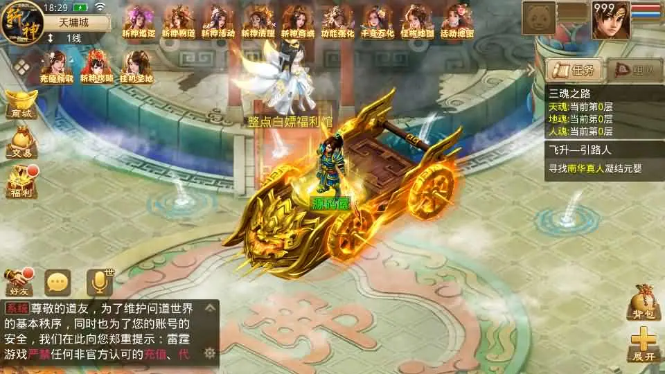 某道-斩神超变版截图 (3).webp