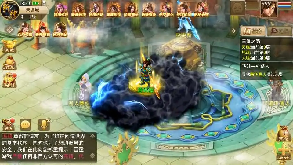 某道-斩神超变版截图 (4).webp