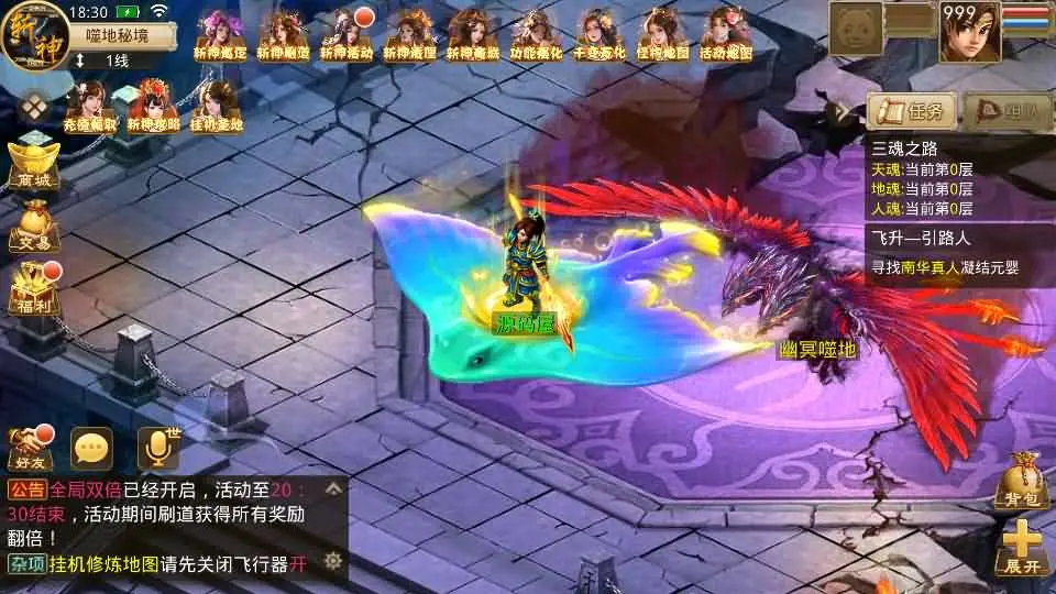 某道-斩神超变版截图 (9).webp