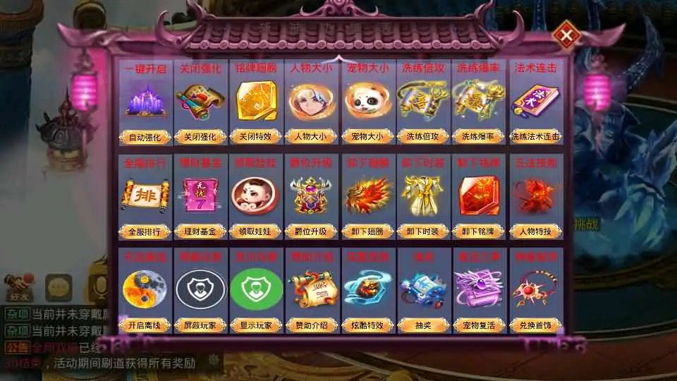 某道-斩神超变版截图 (10).webp