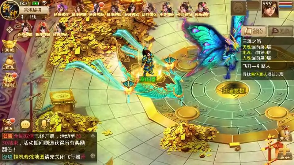 某道-斩神超变版截图 (11).webp