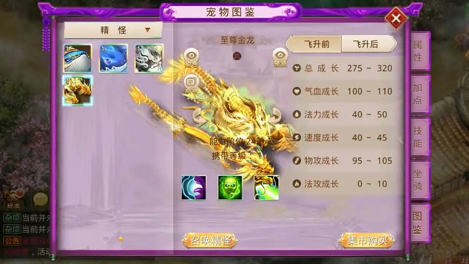 某道-斩神超变版截图 (12).webp