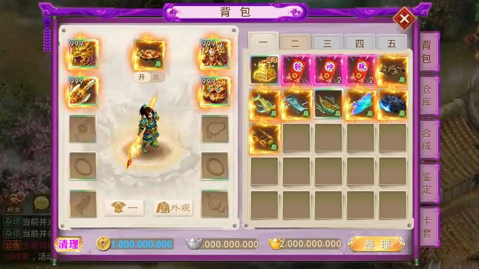 某道-斩神超变版截图 (15).webp