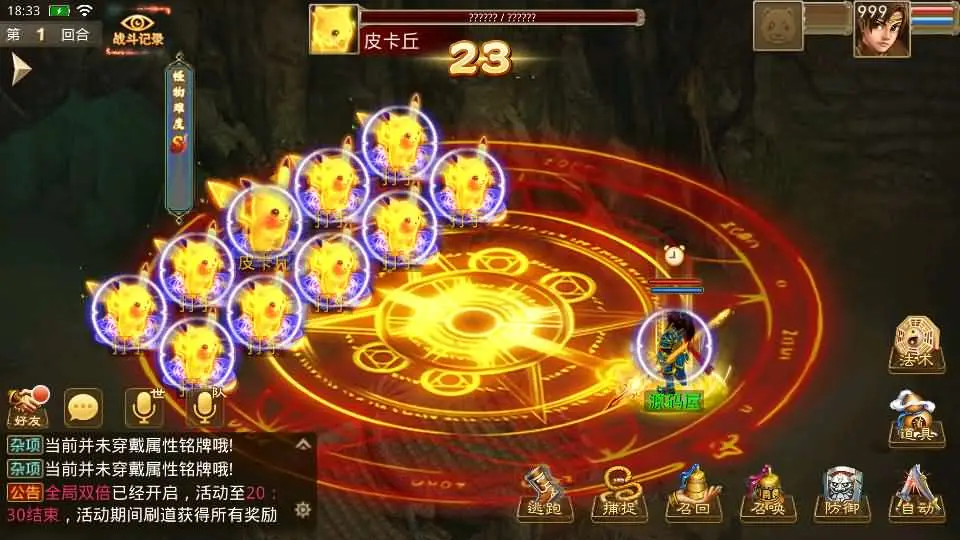 某道-斩神超变版截图 (17).webp