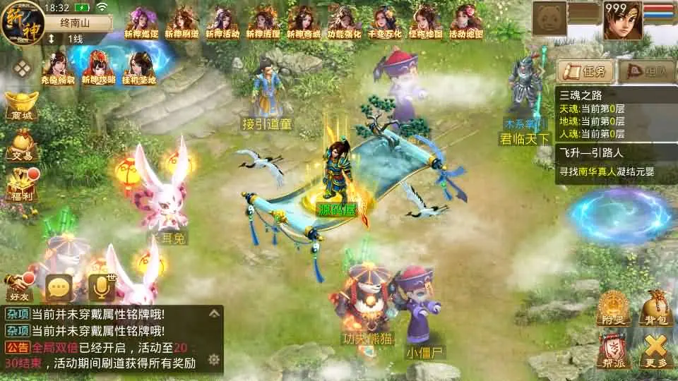 某道-斩神超变版截图 (16).webp