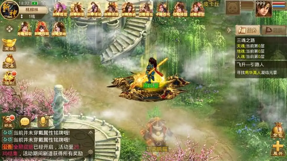 某道-斩神超变版截图 (20).webp