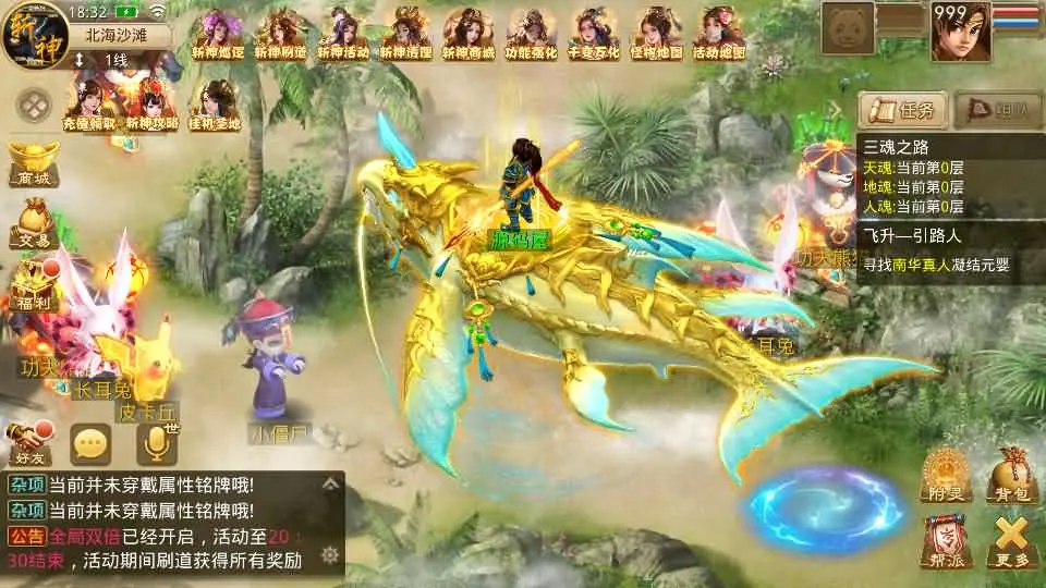 某道-斩神超变版截图 (18).webp