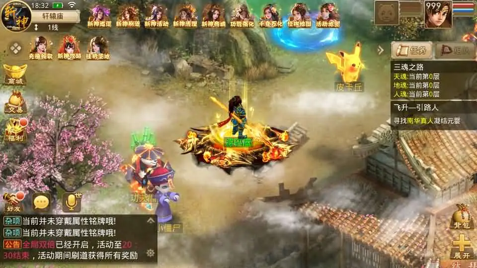 某道-斩神超变版截图 (19).webp