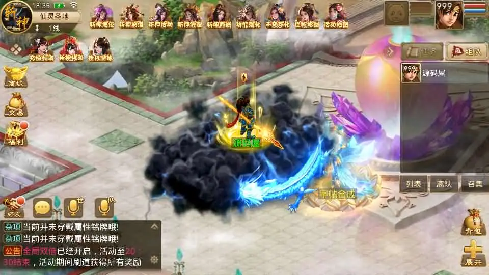 某道-斩神超变版截图 (22).webp