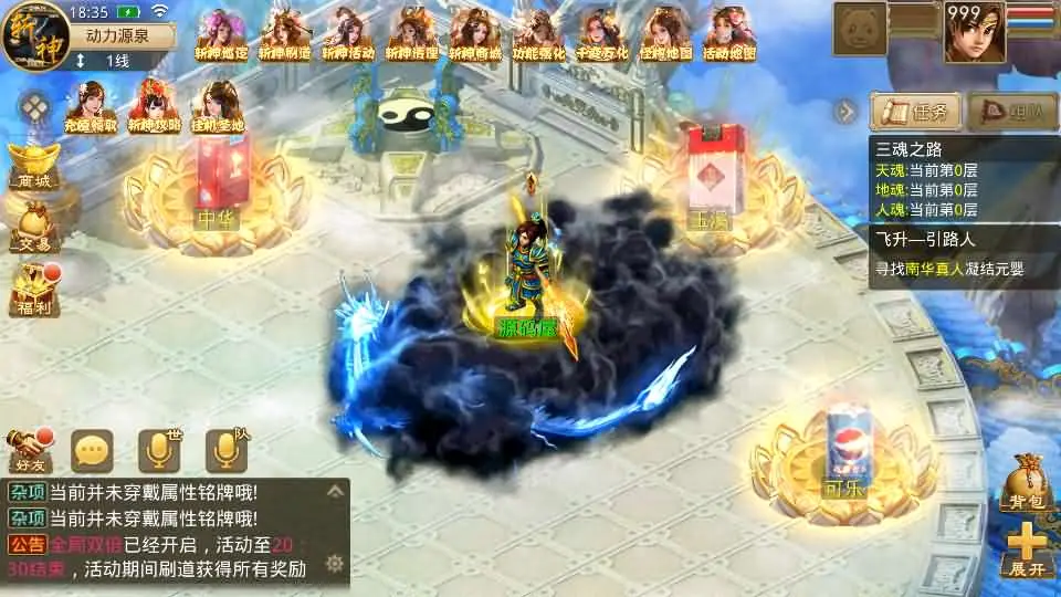 某道-斩神超变版截图 (23).webp