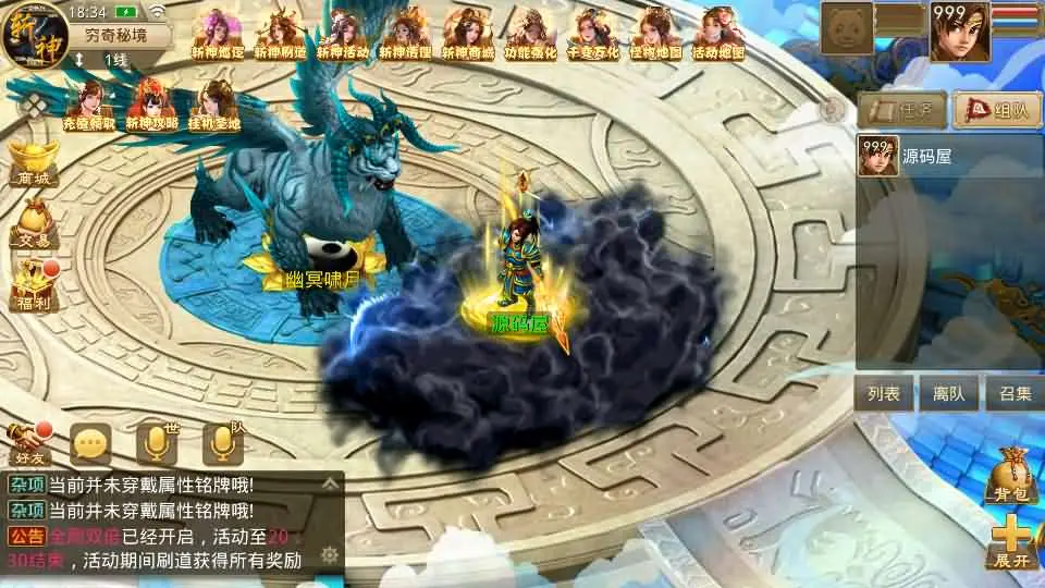 某道-斩神超变版截图 (24).webp