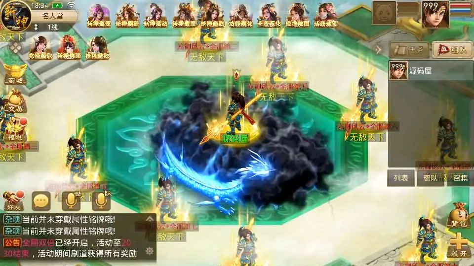 某道-斩神超变版截图 (21).webp