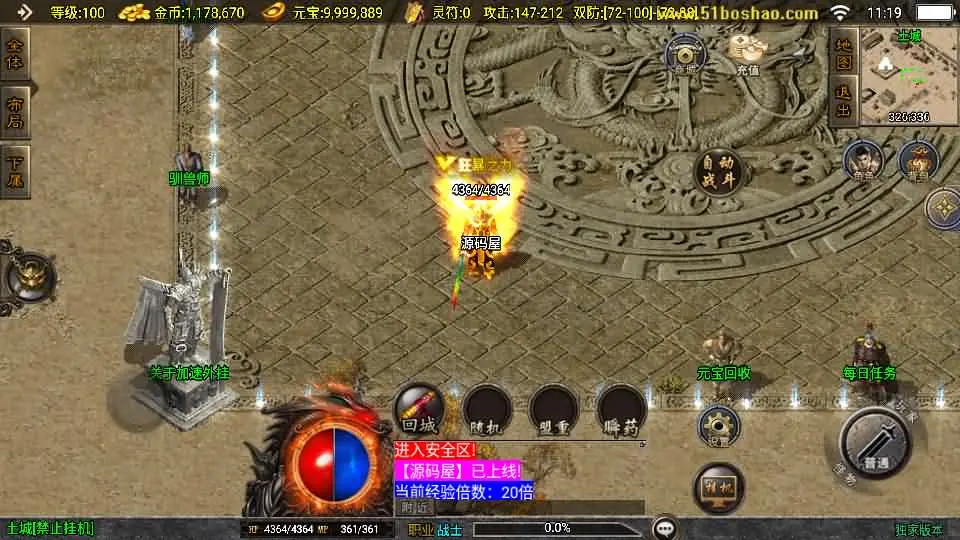 战神引擎传奇1.76洪荒昊天大背包白猪3截图 (4).webp