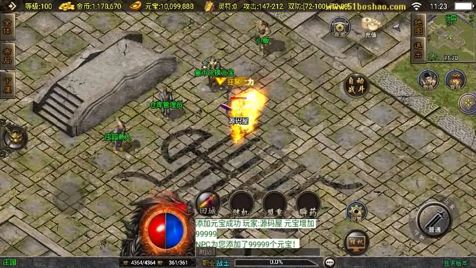 战神引擎传奇1.76洪荒昊天大背包白猪3截图 (6).webp