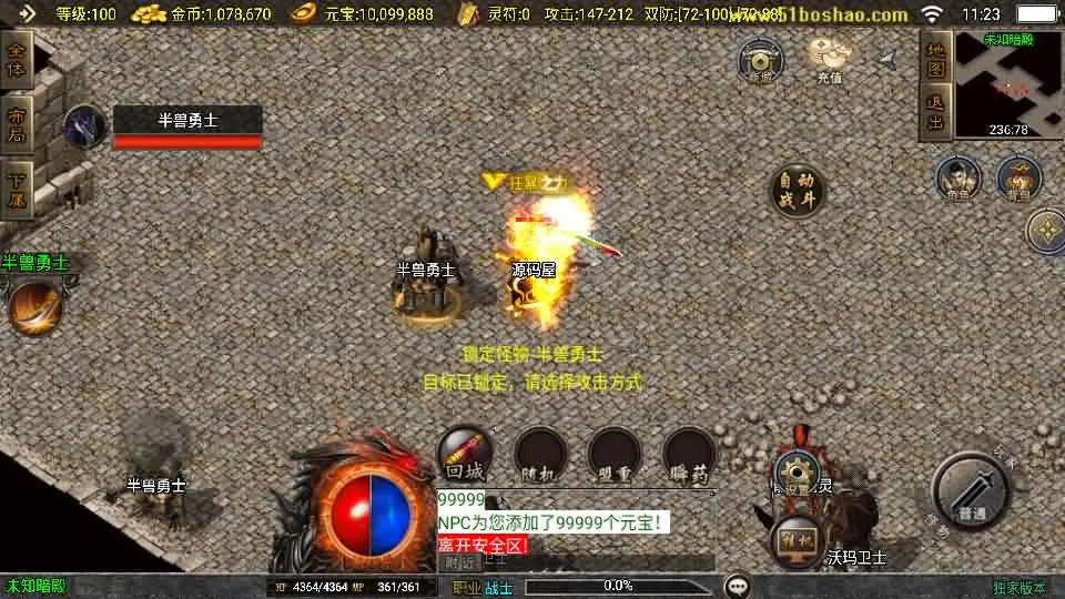 战神引擎传奇1.76洪荒昊天大背包白猪3截图 (8).webp