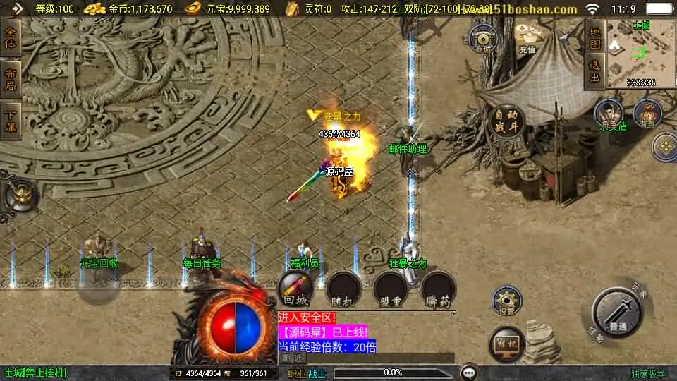 战神引擎传奇1.76洪荒昊天大背包白猪3截图 (5).webp