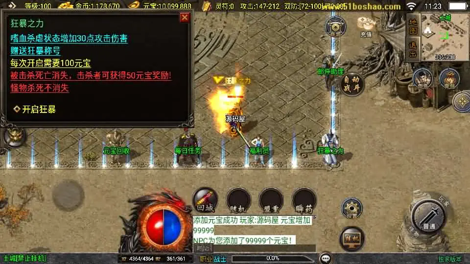 战神引擎传奇1.76洪荒昊天大背包白猪3截图 (7).webp