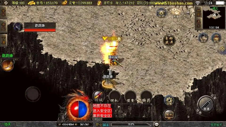 战神引擎传奇1.76洪荒昊天大背包白猪3截图 (9).webp