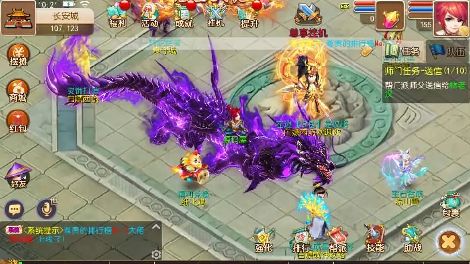 MT3换皮MH白嫖西游尊享挂机版截图 (2).webp