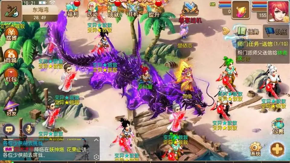 MT3换皮MH白嫖西游尊享挂机版截图 (6).webp