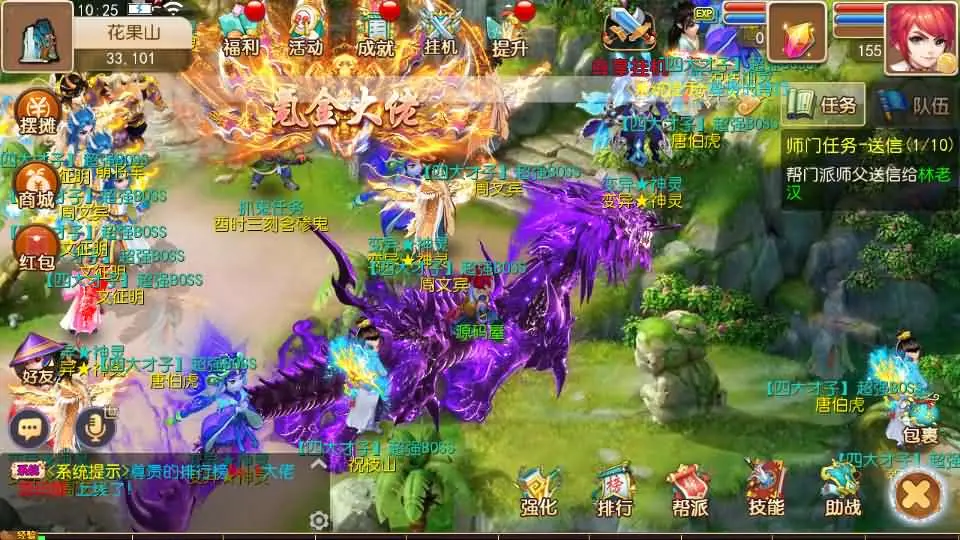 MT3换皮MH白嫖西游尊享挂机版截图 (7).webp