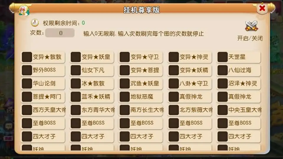 MT3换皮MH白嫖西游尊享挂机版截图 (8).webp